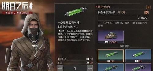 明日之后更新最新爆料,探索未知领域，开启冒险新篇章！  第3张