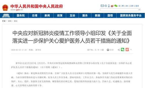 钟南山的大事件爆料视频,重大疫情事件背后的科学真相与决策瞬间